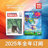 包邮《特别关注》2025年上下半月双刊全年 商品缩略图0