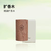 橪 扩香木 随身扩香木 商品缩略图0