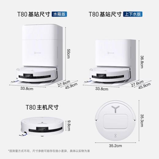 科沃斯-T80（白）扫地机器人 滚筒活扫拖一体自动清洗【科沃斯】 商品图1