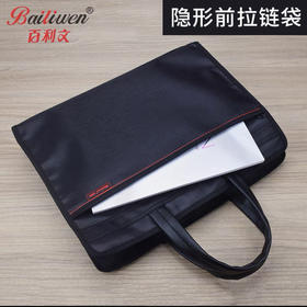 百利文B0064文件包公文包商务大容量资料袋手提文件袋（颜色随机）