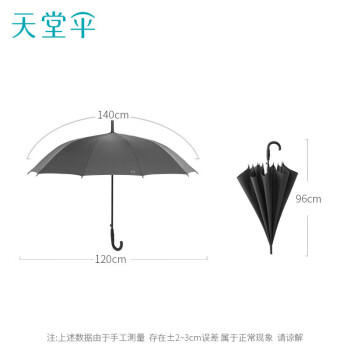天堂伞 抗风双人雨伞长柄 10骨超大号半自动直杆晴雨两用伞商务伞天际灰 商品图1