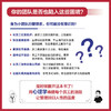 小团队管理心理学66招提升绩效（全图解落地版）任康磊 心理学效应业绩提升薪酬绩效人力资源小团队管理的7个方法延伸书籍 商品缩略图1