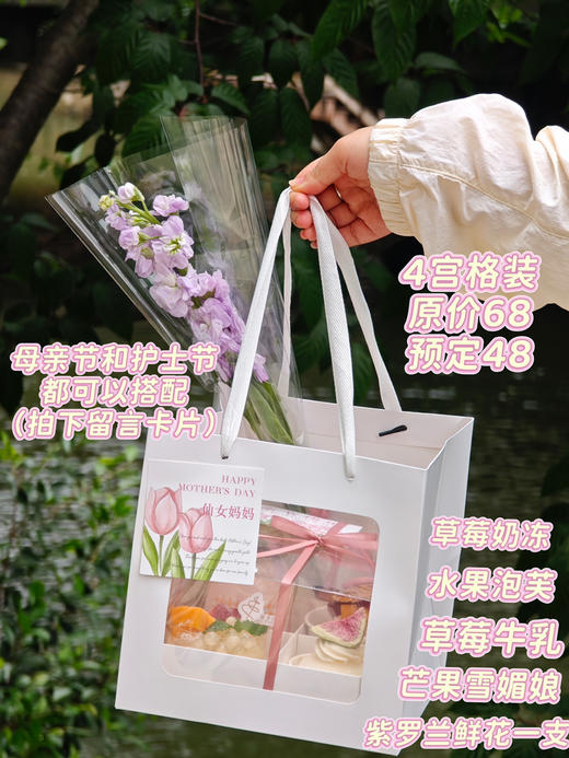 4宫格下午茶(卡片可更换）鲜花康乃馨或者紫罗兰 商品图4