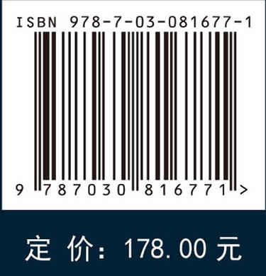 遥感与地理信息科学（第二版） 商品图4