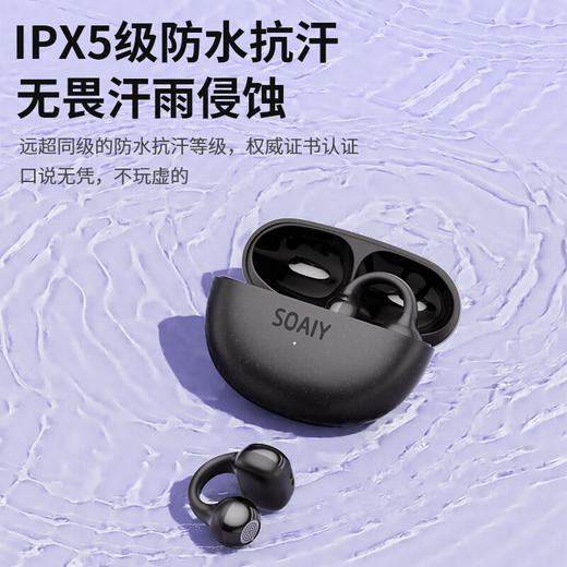 索爱 夹耳气传导蓝牙耳机 JS20 商品图3