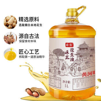 牟农原浆头道物理压榨花生油压榨一级食用油5L /粮油调味 /食用油 /花生油 商品图6