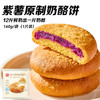 恩妈专属【2025暑假囤货季·王炸机制强势归来】99到手7大件送贝果2个｜139到手10件套放假季早餐省心省力还放心 30+商品任选✅奶香浓郁奶酪饼✅牛肉鲜香小云吞 ✅ 不满5件不发货 商品缩略图11