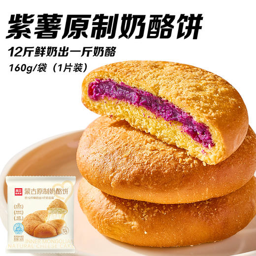 恩妈专属【2025暑假囤货季·王炸机制强势归来】99到手7大件送贝果2个｜139到手10件套放假季早餐省心省力还放心 30+商品任选✅奶香浓郁奶酪饼✅牛肉鲜香小云吞 ✅ 不满5件不发货 商品图11