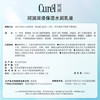 珂润（Curel）保湿水润乳液120ml 护肤品化妆品补水敏肌适用成毅代言新年礼物 商品缩略图2