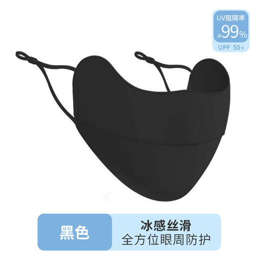 【升级款！夏日防晒黑科技☀️】UPF50+冰感丝滑口罩🔥遮阳护眼显白自带腮红✨黄皮救星，拍照出片超好看！升级款防晒口罩 冰丝女护眼角透气防晒口罩 商品图8