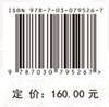 煤矿区重构土壤有机碳变化及土壤呼吸特征 商品缩略图4