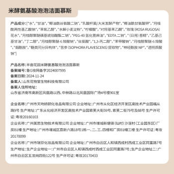 半亩花田氨基酸洁面慕斯洗面奶乳米酵控油深层清洁控油男女礼物第1名 商品图1