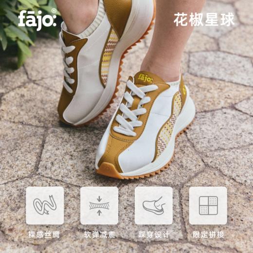 fajo花椒星球 丝绸鞋限定系列 凤梨黄 商品图2