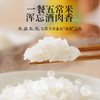乔府大院 五常大米（贵拾鲜定制）5kg 商品缩略图1