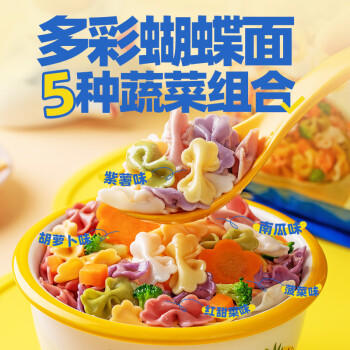 云山半面条多彩果蔬蝴蝶面500g*2袋儿童蔬菜面条线面彩蝶面营养卡通面 /粮油调味 /挂面 /风味挂面 商品图0