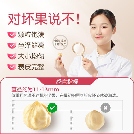 ！孕味食足  每日坚果A款/每日坚果B款/每日坚果C款（发货不支持拦截，介意慎拍） 商品图2