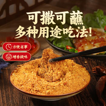 湾琴河 烧烤蘸料210g香辣味 烧烤撒料 韩式烤肉蘸料花生碎火锅干碟 /粮油调味 /调味品 /复合香辛料 商品图0