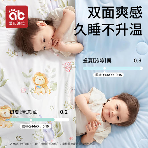 【爆】婴儿夏凉被宝宝被子凉感小盖毯夏季A类幼儿园儿童空调被专用薄款 商品图2