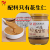 正道小磨花生酱 柔滑型 火锅蘸料纯饺子拌面酱 中华老字号360g*1瓶 /粮油调味 /调味品 /西式酱料 商品缩略图0