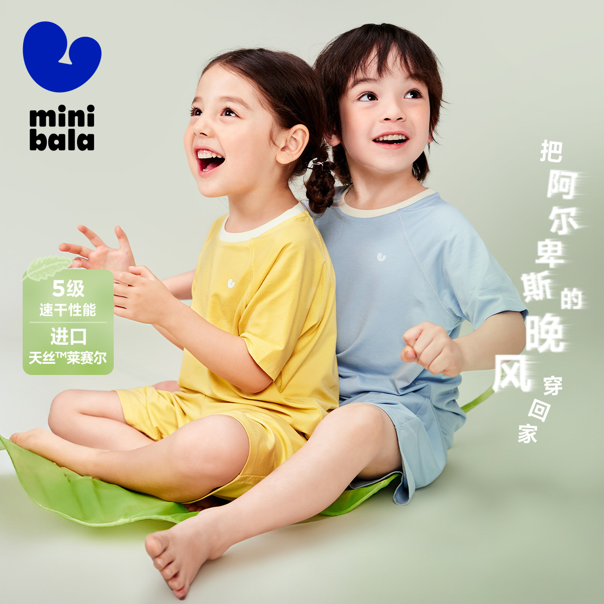 【99元任选3件】【植物芯】迷你巴拉男女童天丝家居服夏新款亲子抑菌睡衣