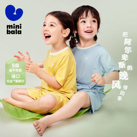 【99元任选3件】【植物芯】迷你巴拉男女童天丝家居服夏新款亲子抑菌睡衣
