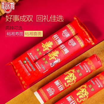 裕湘寿面 长寿面 生日面条寿宴回礼面条 寿面伴手礼700g /粮油调味 /挂面 /传统挂面 商品图4