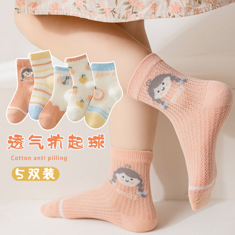 夏日神袜‼️10双/39.9💰春夏薄款儿童袜子轻盈透气中筒袜宝宝网眼棉袜聚