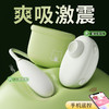 谜姬布丁喵吮西跳蛋 商品缩略图2