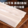 寻鲜匠 茯苓薏米山药龙须面5斤手工细做铁棍山药挂面龙须面杂粮面细面条 /粮油调味 /方便食品 /速食预制主食 商品缩略图4