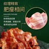 【悦惠精选】荷美尔精选培根1kg 商品缩略图2