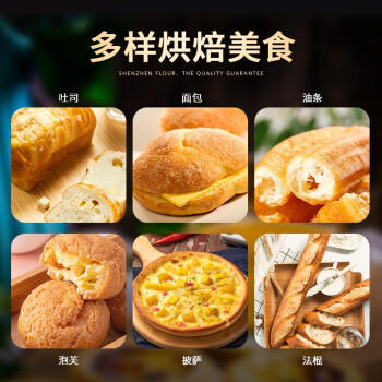 向日葵（Sunlogin）深圳面粉 向日葵高筋面包粉5斤 吐司披萨粉 烘焙原料小麦粉 /粮油调味 /面粉 /专用粉 商品图2