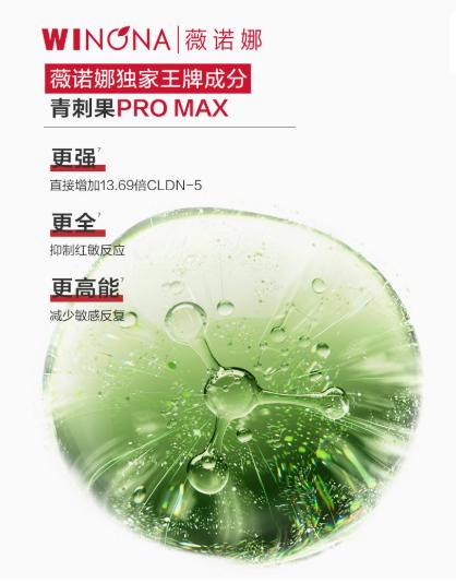 薇诺娜舒敏保湿特护霜50g 商品图3