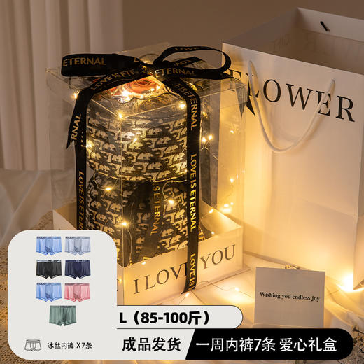 【是爱&是花束&也是礼物🎁】520送他这束“花”，浪漫与实用并存💝，每一条都贴身宠爱！520送男朋友老公 高级感内裤花束礼盒 实用生日节日🎁 商品图10