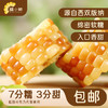 【糯小鲜】花糯小玉米1.5kg袋 商品缩略图2