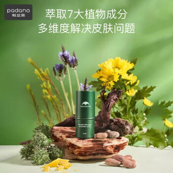 帕达诺紫草膏6g婴儿用蚊虫叮咬消包 儿童跳蚤咬解痒非止痒膏叮叮舒缓棒 商品图5