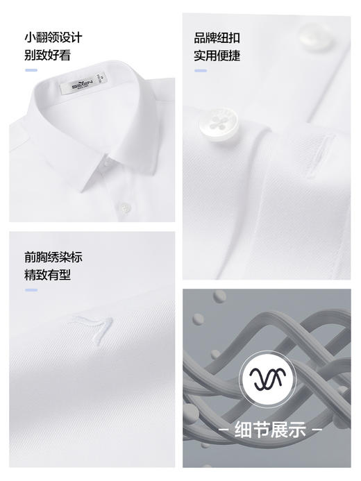 【DP免烫】柒牌纯棉短袖衬衫男2024夏季新款商务正装易打理白衬衣	126A70340 商品图4