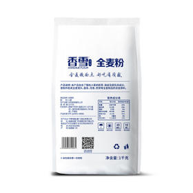 香雪全麦粉2斤 /粮油调味 /面粉 /专用粉
