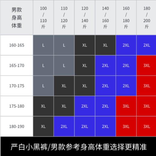 【A类面料 果冻空气棉】严白经典小黑裤抗静电抽绳五分裤 商品图3