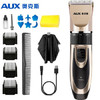 奥克斯（AUX）剃头理发器成人电推子 婴儿剃头刀儿童电动剪发器电推剪 充电式剪发器电动理发推子礼物 商品缩略图6