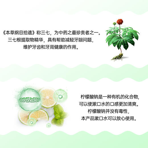 牙博士小苏打清新亮白漱口水300ml*2瓶 商品图5