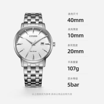 西铁城（CITIZEN）手表男日韩表光动能日显白表盘钢带商务送男友礼物BM7460-88H 商品图4