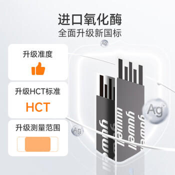 鱼跃580血糖仪医用级家用检监测语音播报 【仪器+200试纸+200采血针】 商品图3