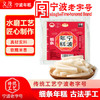 义茂 宁波老字号细条年糕 净重454g*3袋水磨工艺炒年糕条炸鸡火锅食材 /粮油调味 /方便食品 /速食预制主食 商品缩略图2