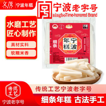 义茂 宁波老字号细条年糕 净重454g*3袋水磨工艺炒年糕条炸鸡火锅食材 /粮油调味 /方便食品 /速食预制主食 商品图2