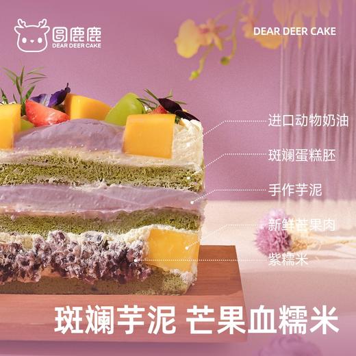 斑斓芋泥血糯米 商品图1