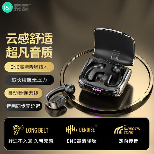 索爱 夹耳气传导蓝牙耳机GK12 商品图3