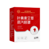 内廷上用北京同仁堂叶黄素蒸汽眼罩艾草热敷自发热舒缓睡眠黑眼圈10贴/盒 商品缩略图1