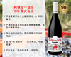 【现货特促，整箱更优惠】阿根廷一级名庄：蚁丘酒庄野兔园伯纳达经典干红（2024年） 商品缩略图0