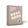 倍轻松热敷蒸汽眼罩 5片/盒 商品缩略图0
