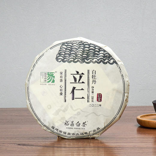 自家系列丨2022年 白牡丹 立仁 350g/饼 商品图1
